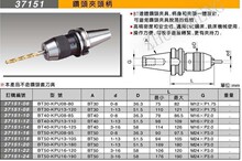 ̨�����������ͷ ��ͷ�о� ��ͷ��ͷ�� 37151 BT40-KPU13-110