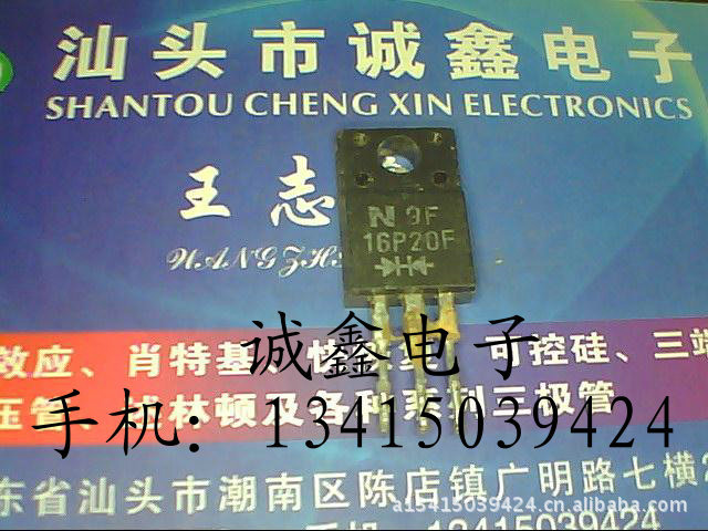 【诚鑫电子】供应原装进口拆机 16P20F 实体店经营 质量保证