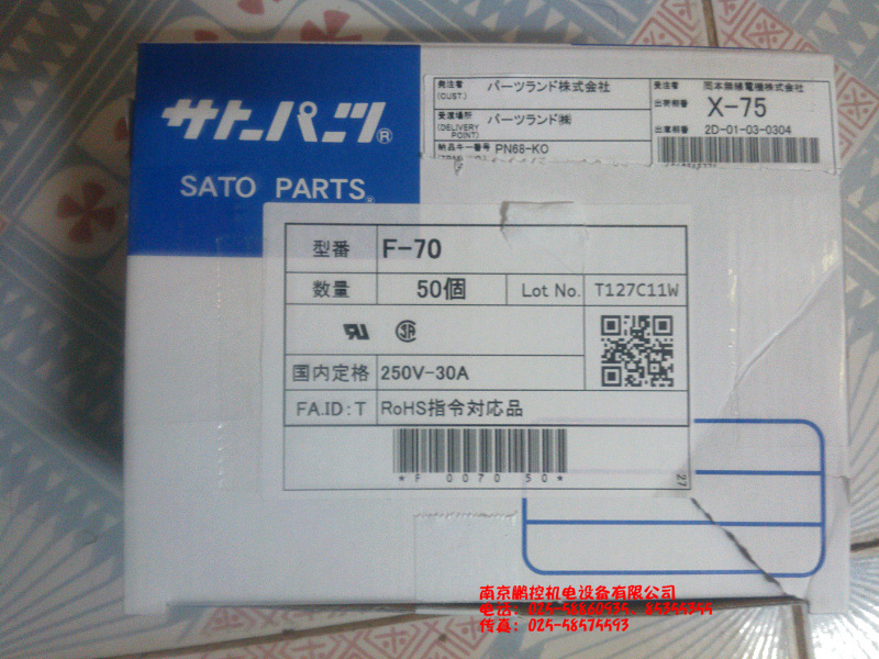 日本佐藤SATO保险丝F-70