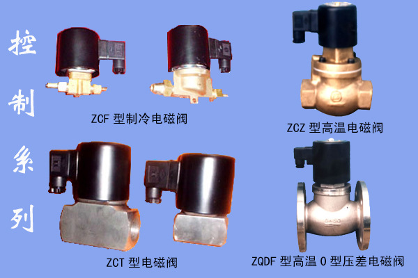 电磁阀ZBSF-20 AC220V/1分2分3分4分6分1寸多种口径规格