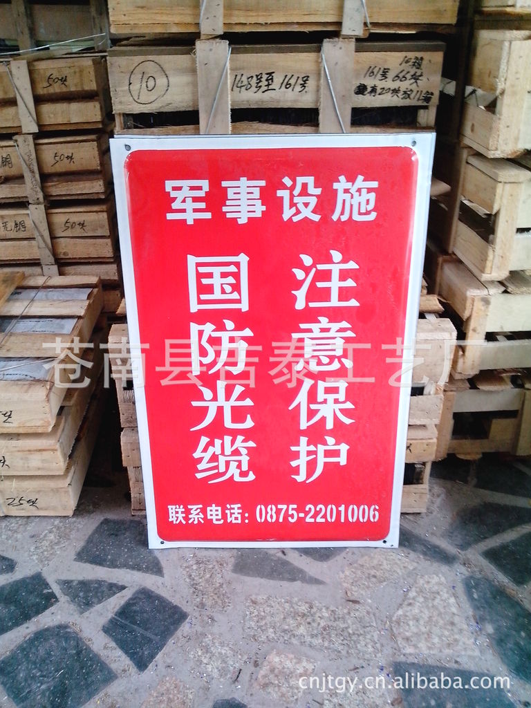 供应搪瓷安全标志牌 搪瓷牌 电力部门警示牌 电缆标示牌