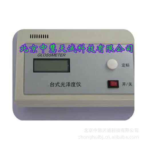 小型台式纸张用三角度光泽度仪 型号：ZH8902