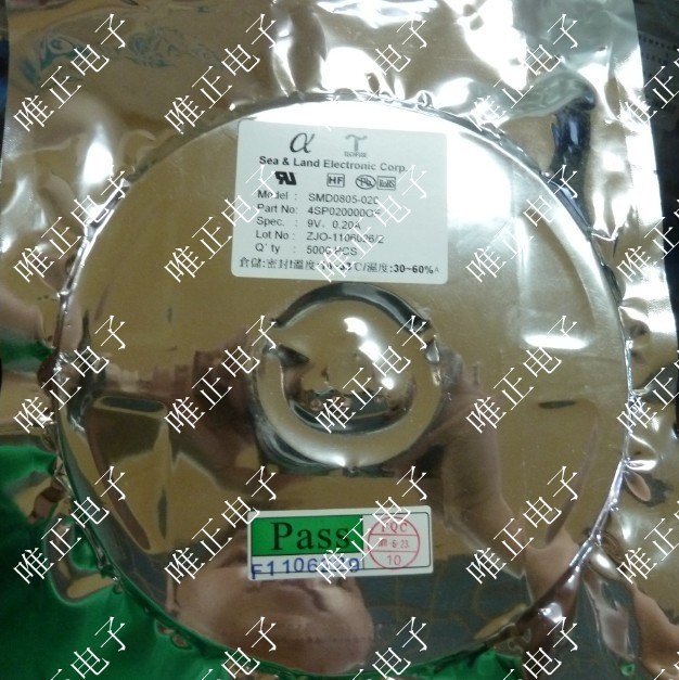 供应陆海保险丝SMD0805-020 原装正品 现货