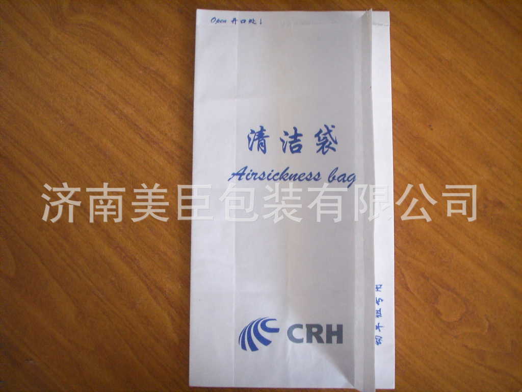 高铁动车组直底防水呕吐袋、清洁袋