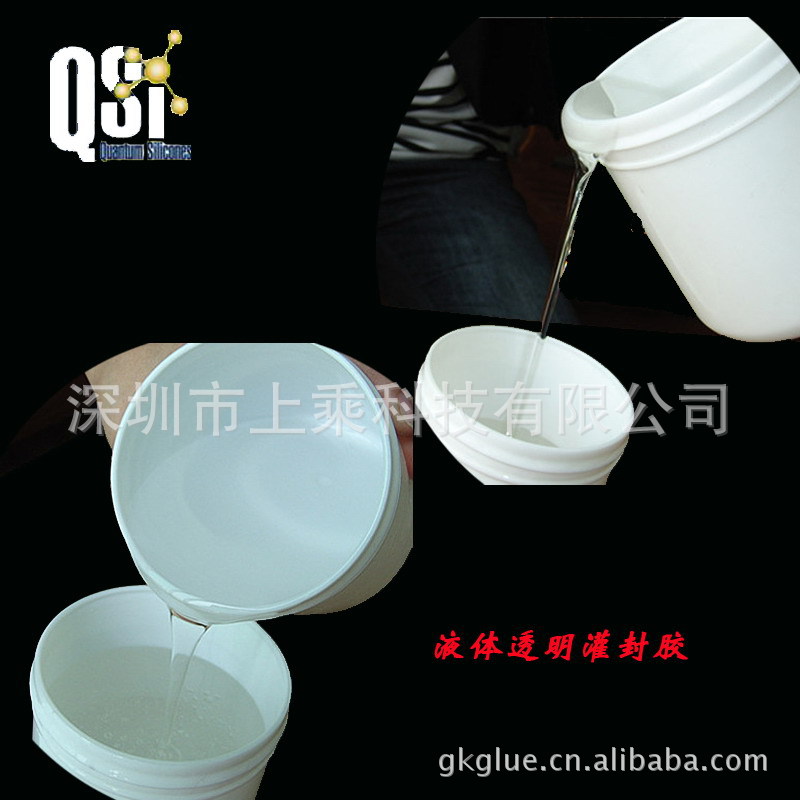 自然排泡无气泡透明硅胶 双组份液体透明硅胶 电子灌封透明硅胶