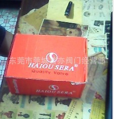 广东HAIOU SERA球阀`SERA出口大流量球阀HAIOU SERA白色球阀SERA