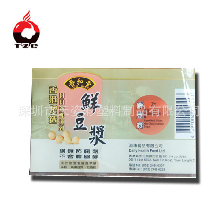 厂家供应热缩膜   PVC合掌膜 PET收缩膜 环保收缩袋质量保证