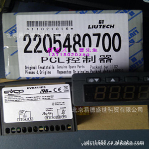 供应北京柳州富达空压机原装配件 PLC控制器