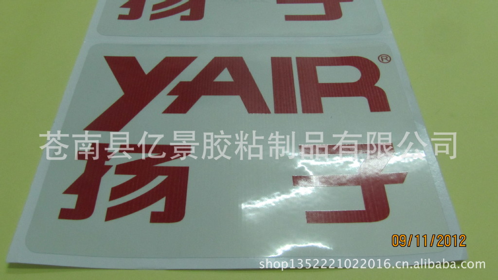 印刷厂家透明乳白彩色印刷不干胶成卷标签专色定做玻璃门腰线贴