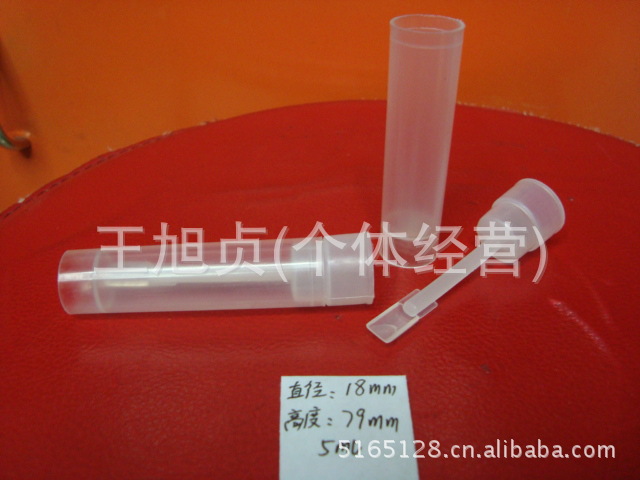 塑料试管，PP塑料试管，试管，实验用品，化工用品,塑料瓶