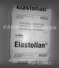 德国巴斯夫 Elastollan TPU 1164D15,1164D53U,1170AU,1174D11