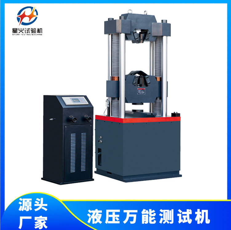 600kN拉力试验机 钢管拉伸 抗拉强度 压力屈服强度测试机推荐