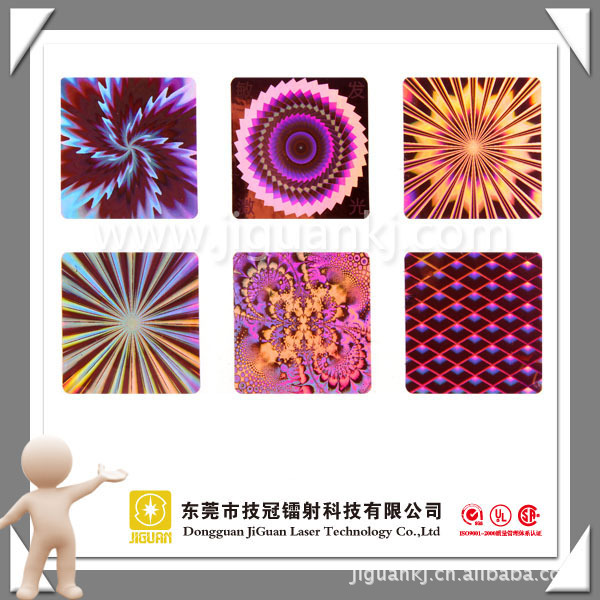 水印防伪商标,荧光防伪商标,生化物理防伪商标