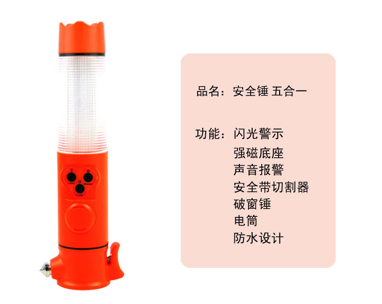 Car five-in-one hammer life-saving hammer escape hammer multi-function flashlight with alarm function window breaker