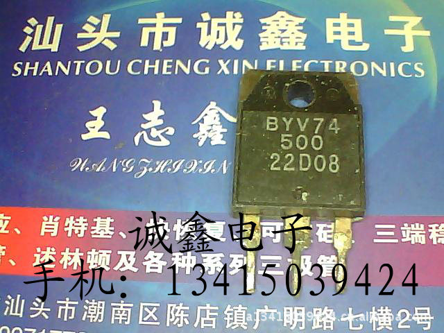 【诚鑫电子】BYV74-500【质量保证 测好发货】