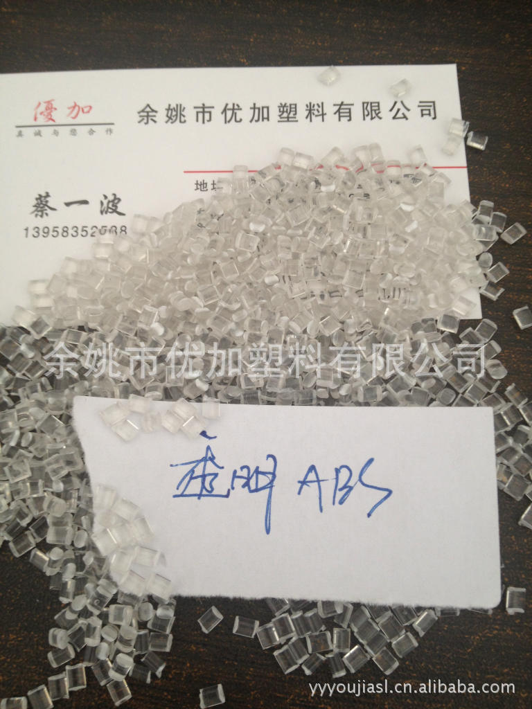 供应透明ABS回料 高透明无黑点 可代新料