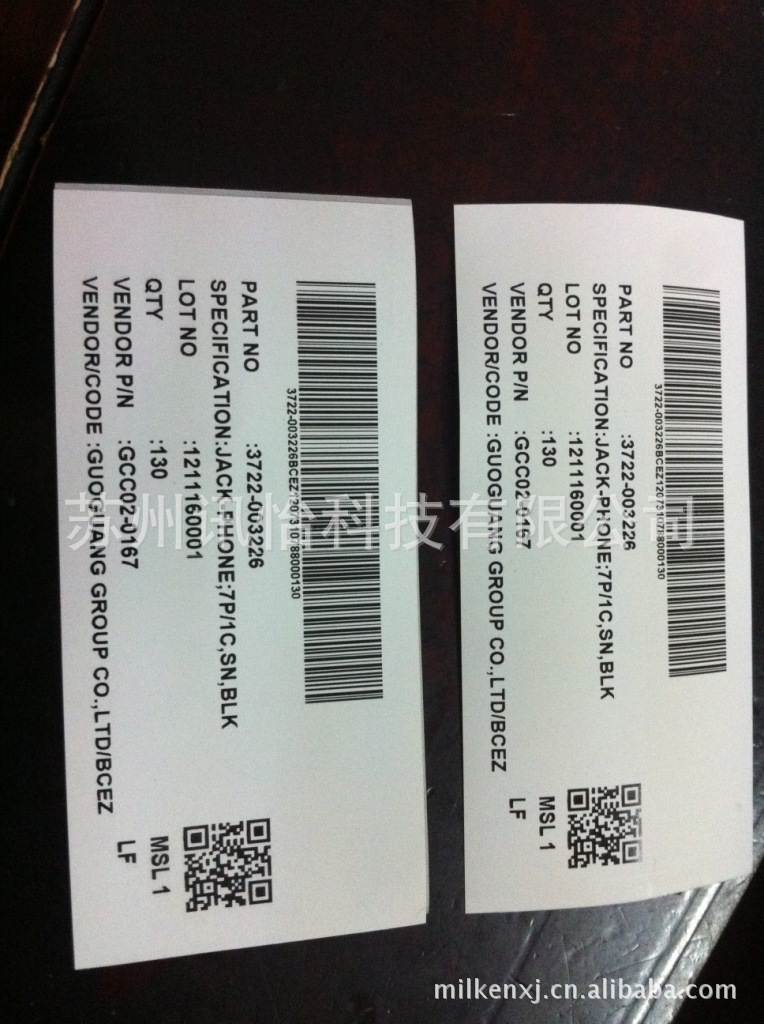 黄冈市理光三防热敏标贴彩印厂6+1全轮转印刷标贴70*54MM*1K