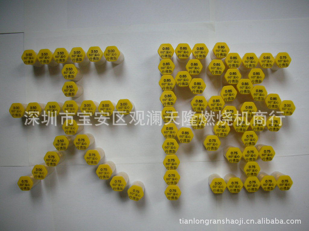 销售丹麦Danfoss丹佛斯燃烧机燃烧器油嘴(喷嘴)