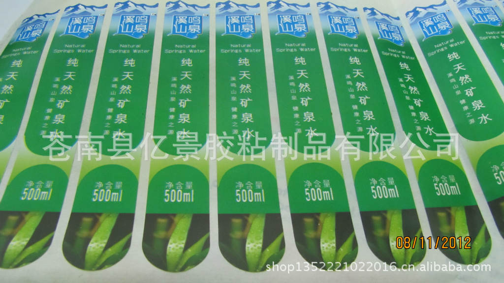 印刷厂家大量定做瓶装矿泉水不干胶标签 桶装天然矿泉水商标