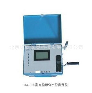 LSKC-8型电脑粮食水份测定仪
