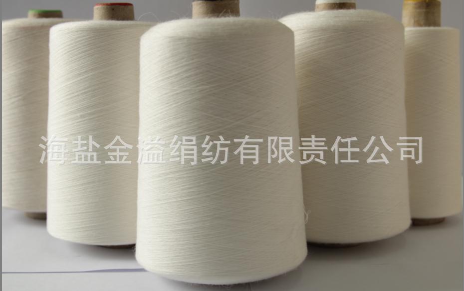 羊毛粘胶混纺纱5050 32s/1  本白粘胶羊毛纱 粘毛纱