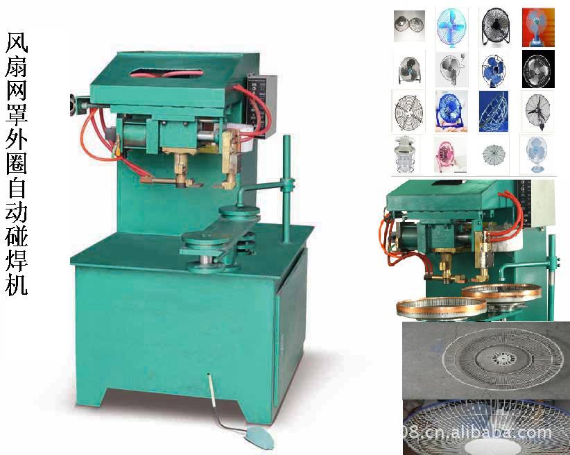 电风扇网罩外环碰焊机厂家/铁线风扇网罩焊接设备