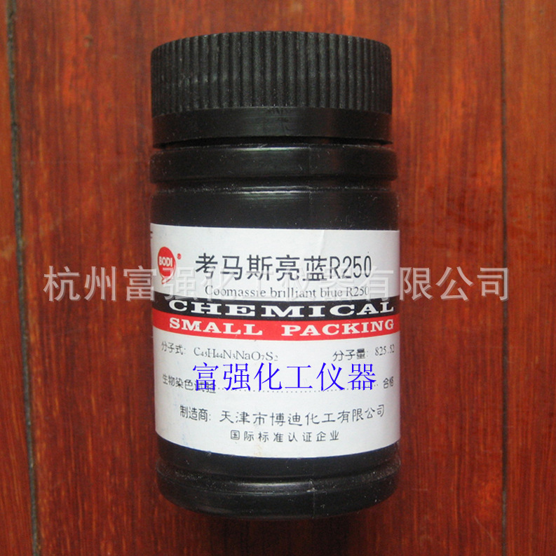 批号20131023 实验耗材 考马斯亮蓝R250 5克 生物染色剂 天津博迪