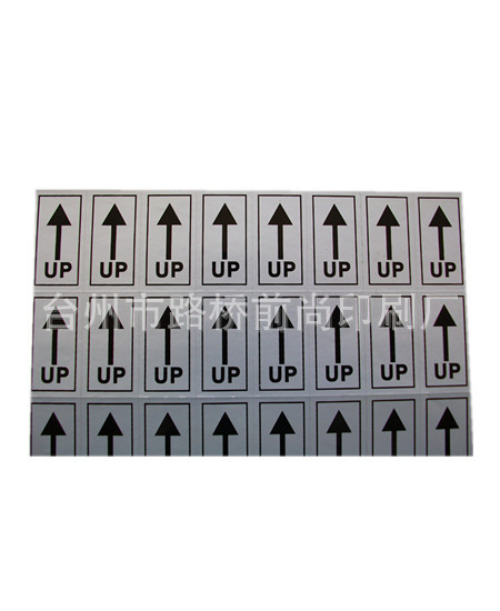 供应不干胶标签、箭头标签、吊牌、标牌、说明书