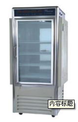 GPX-250A智能光照培养箱