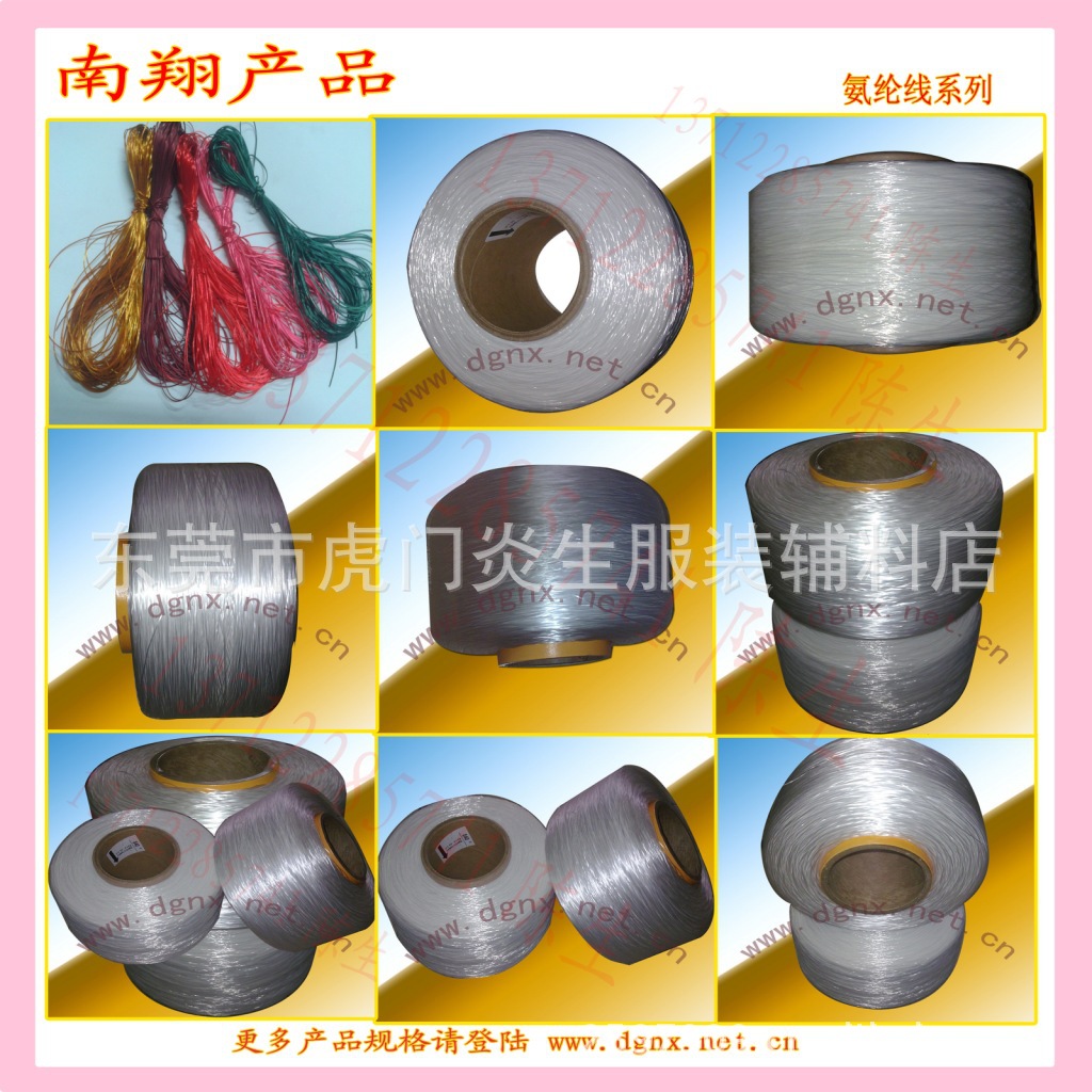 供应弹力线 氨纶橡筋 弹力穿珠首饰线