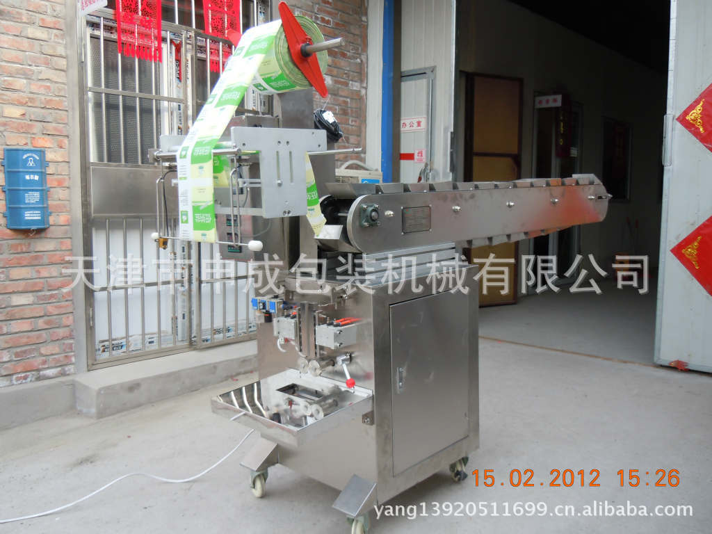 Chinese Herbal Medicine Packaging machine Packaging machine Tianjin Packing machine