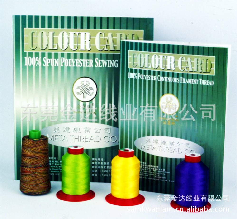 供应金达牌珠边线 贡针线 缝纫线