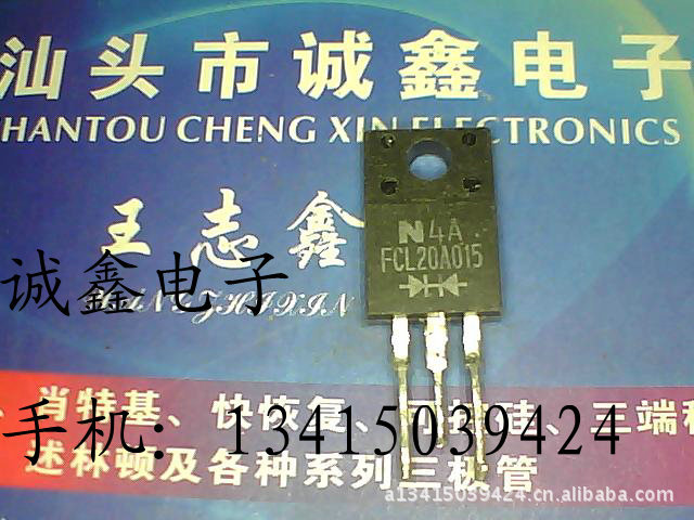 【诚鑫电子】FCL20A015【质量保证 原装进口拆机】
