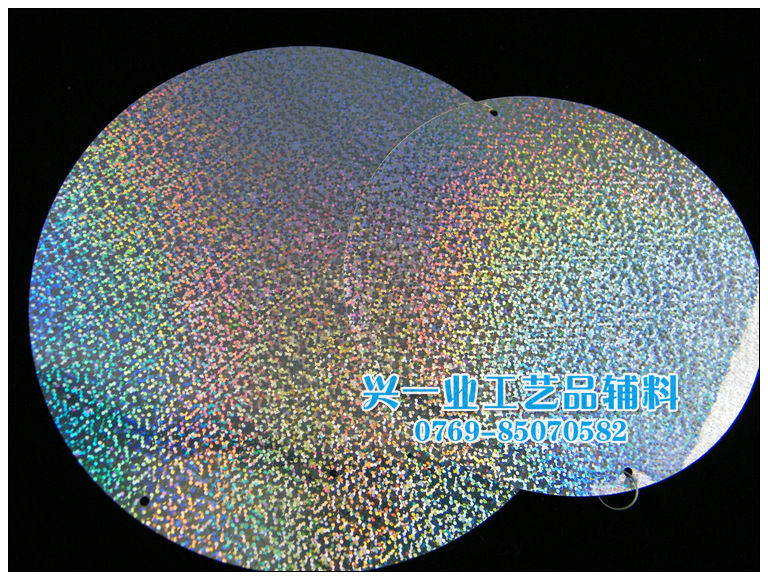 供应镭射亮片 大圆亮片 15cm-19cm