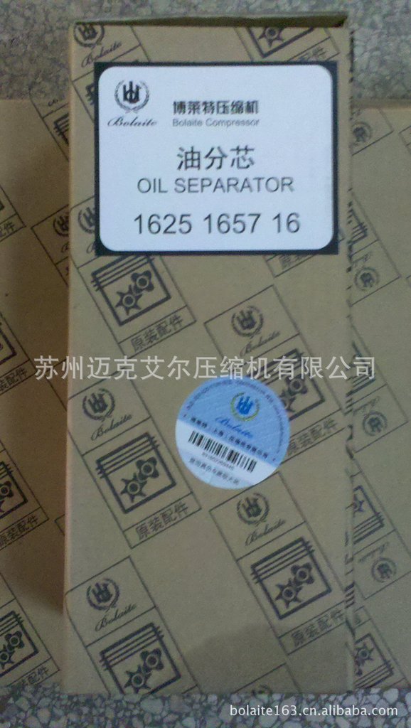 常州博莱特螺杆压缩机空压机油气分离器1625165716