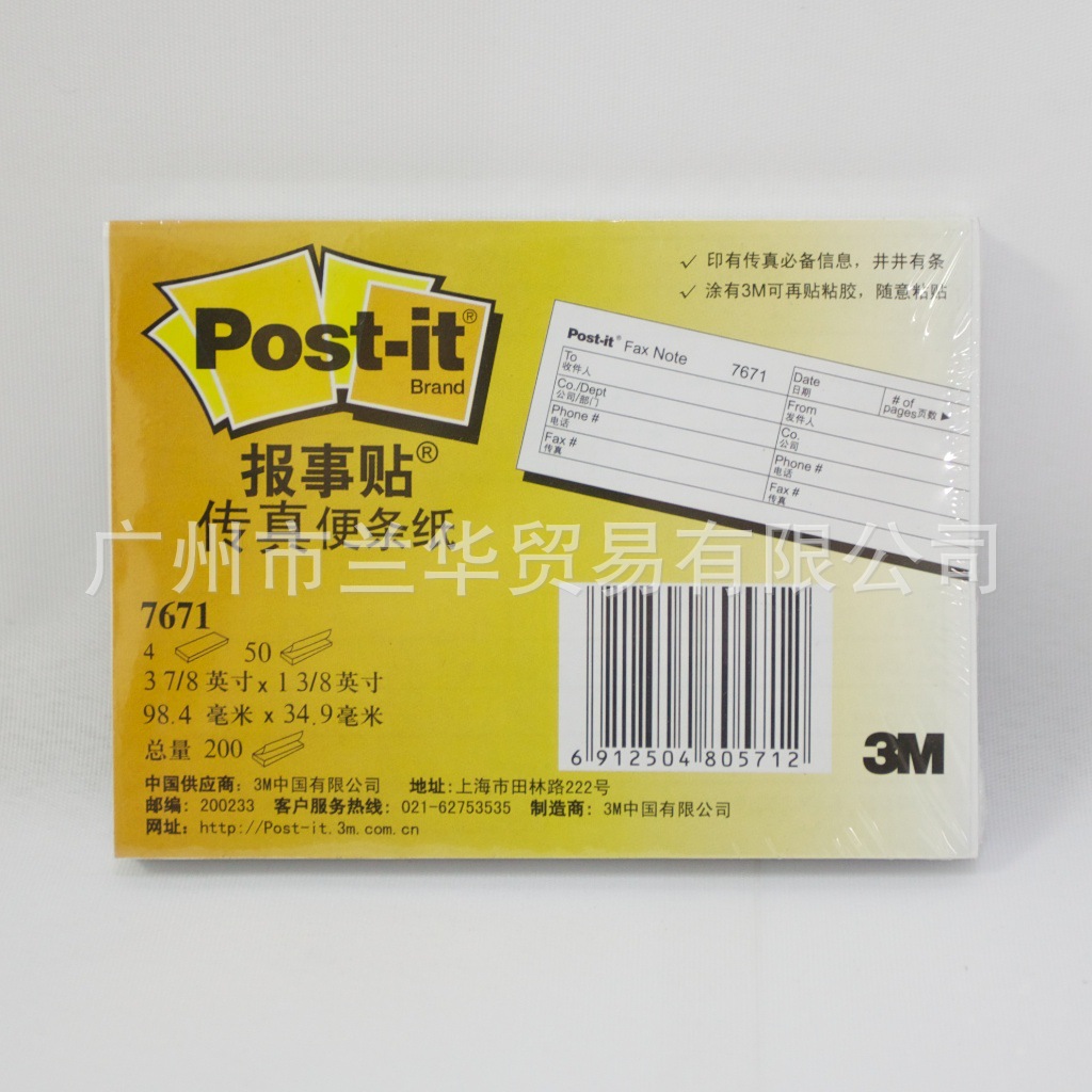 3M ������ 7671-4PK �������ֽ 50ҳ/�� 4��/��