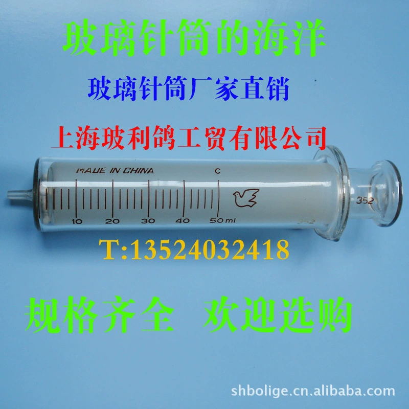 50 мл/50 мл стеклянный шприц лабораторный стеклянный шприц микро-стеклянная игольная трубка по индивидуальному заказу оптом