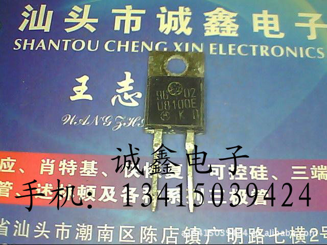 【诚鑫电子】供应原装进口拆机 U8100E 实体店经营 质量保证