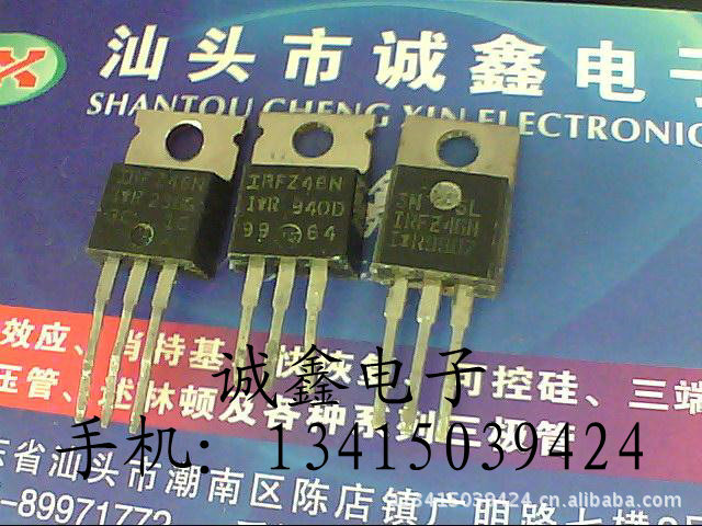 【诚鑫电子】IRFZ46N IRFZ46A IRFZ46Z【诚信经营 质量保证】