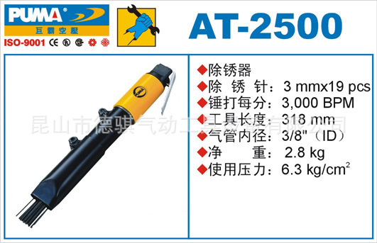 供应气动除锈机(图)针式直式气动除锈器,铲刀,台湾其它气动工具