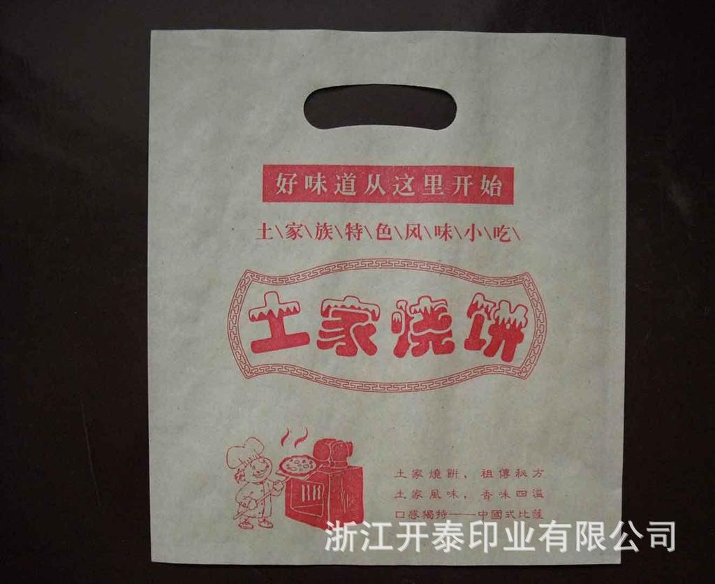 食品纸袋/可按您的要求定做各种印刷款式没有现货全部定制
