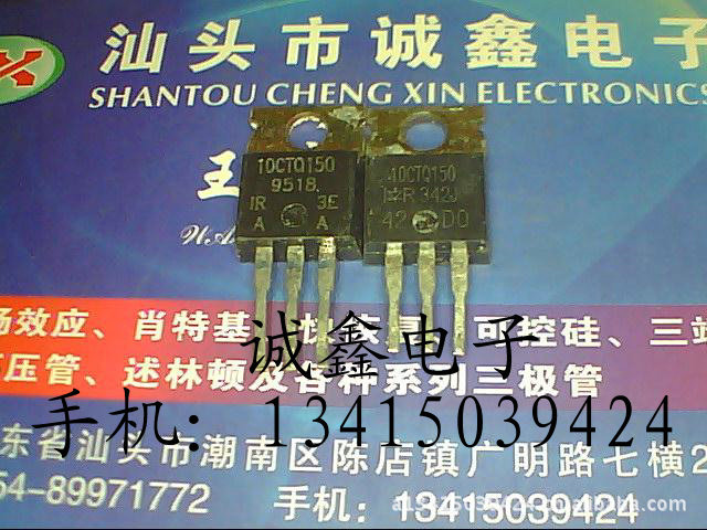 【诚鑫电子】供应原装进口拆机 10CTQ150 实体店经营 质量保证
