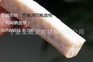 宁波圣威苎麻盘根价格，苎麻盘根现货供应，苎麻盘根供应商