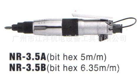 NR-3.5B(A.B),供应NR风动工具