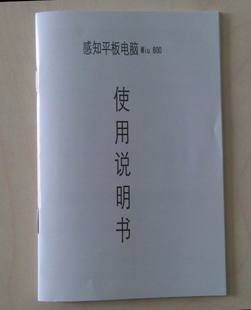 深圳印刷厂加工产品说明书可折页 设计打样一条龙，咨询就送礼|ms