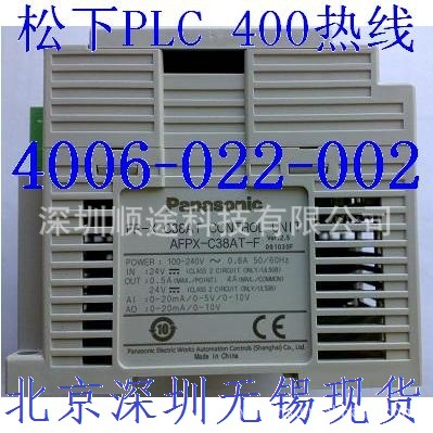 松下电工Panasonic可编程控制器FPX-DA2松下PLC模拟量输出插件