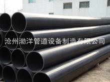 厂家供应钢衬塑复合管道