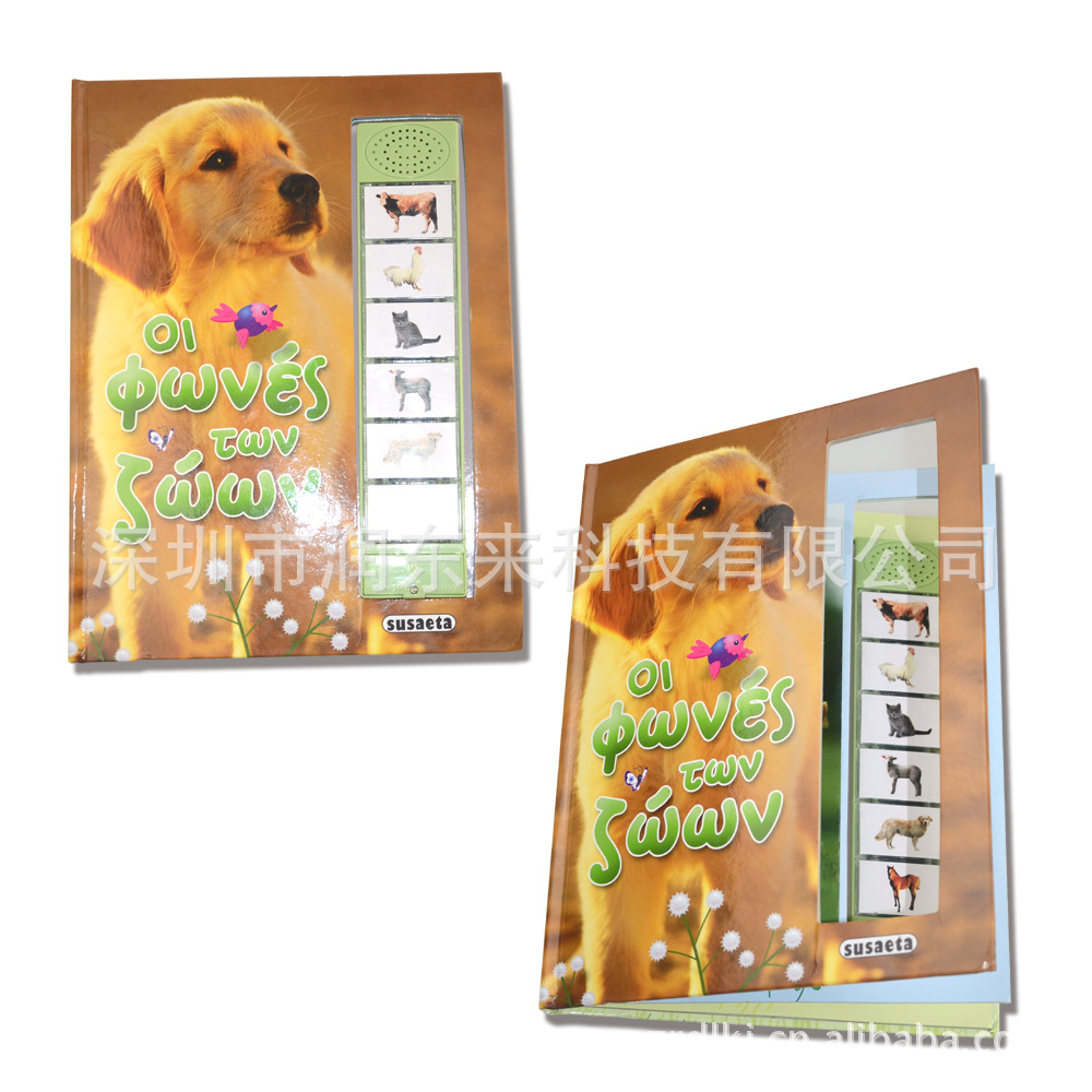 厂家供应电子书音乐图书配件发声器