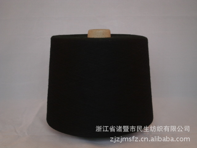 厂家直销（价面议）中化仿大化32S,21S,16S色纺涤沦纱线（特黑）