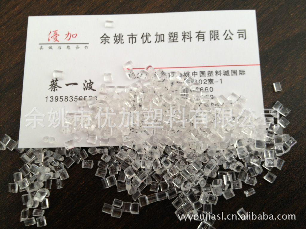 供应进口透明ABS原厂副牌，可替代758 920 558